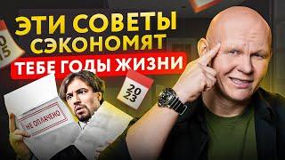 Хотел бы услышать эти 10 советов в свои 20 лет... Советы самому себе в молодости