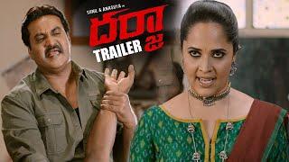 Darja Movie Official Trailer  Sunil  Anasuya Bharadwaj  2022 Latest Telugu Trailers  NS