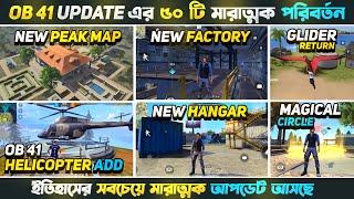 OB 41 UPDATE All CHANGES FREE FIRE ll OB41 UPDATE FREE FIRE ll FREE FIRE NEW EVENT ll OB41 UPDATE FF