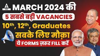 Top 5 Government Job Vacancy in March 2024  Upcoming Vacancy 2024