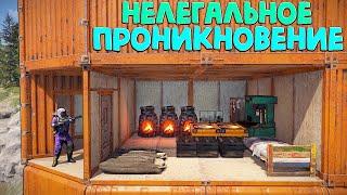 Как я проник в чужой дом и стал богатым в Rust Раст