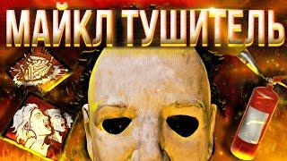 БИЛД НА ТЕНЬ ДБД  МАЙКЛ МАЙЕРС DEAD BY DAYLIGHT  как играть за тень дбд