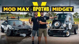 Мы убили тачку на скид-пэде Мод Макс против Миджета на биг-блоке BMIRussian