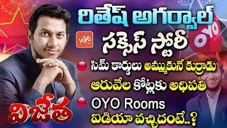 Ritesh Agarwal Success Story  Biography   OYO Rooms Founder Real Life Story  YOYO TV Vijetha