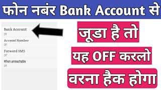 Bank Account Hack hone se kaise bache  How to safe bank account   Number hack hai kaise pata kare