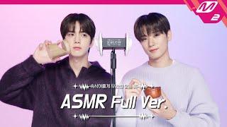 잘생긴 청년들의 귀청소 & 꿀 마사지 ASMR 풀버전  더보이즈 영훈&주연  팅글인터뷰