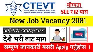 CTEVT Job Vacancy 2081 for Various Positions ।। New Job Vacancy 2081 ।। dsewa