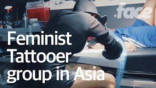 Feminist Tattooist Group in Asia