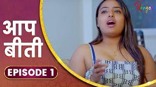 Aap Biti  EP-1  Shyna khatri  MAALAMAAL  New Web Series  Official Web Series Rangeen Original