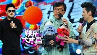 快乐大本营-成龙现场发飙所为何事 呆萌版谁是卧底笑掉你大牙-【湖南卫视官方版1080P】20140222