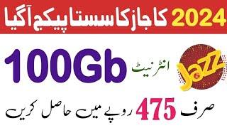 2024 Jazz Gift Offer  100gb Internet sirf 475 repay me hasil karen  2024 Cheapest Internet Package