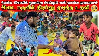 சிறிய பிழை விட்டா பெரிய விளைவு ஏற்படும் இடை நடுவே நிறுத்திய காணொளி  Voice Of Anushan