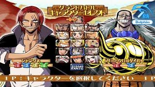 One Piece Grand Battle 3 GameCube - All Characters DolphinGameplay  YNTT Episode 83