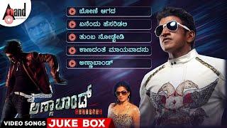 Annabond Video Songs Jukebox  Puneeth Rajkumar  Priyamani Nidhi Subbaiah  V.Harikrishna  Suri