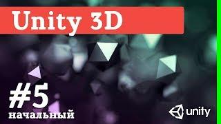 Создание игр  Уроки по Unity 3D  #5 - Создание главного меню и настройка скрипта телепортации