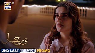 New Noor Jahan 2nd Last Episode 32  Promo  ARY Digital Drama