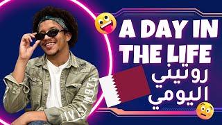 A day in the life of Salsoul WORK DAY  روتيني اليومي في قطر