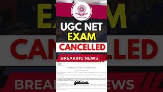 ugc net exam 2024 cancelled  ugc net cancelled  UGC NET June 2024 Exam cancelled  ugc net 2024