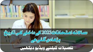 Intermediate Admission Date Extended  1st Annual Examinations 2023 Karachi Board  Taleemi Khabrain