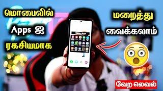  How to Hide Apps on Android in Tamil  Secret Hidden Android Apps Settings Tamil  Dongly Tech 