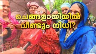 കണ്ണൂരിൽ വീണ്ടും നിധി  തൊഴിലുറപ്പ് തൊഴിലാളികൾക്ക് വീണ്ടും വെള്ളിനാണയങ്ങളും മുത്തുകളും ലഭിച്ചു