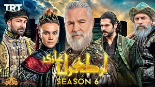 Ertugrul Ghazi Season 6 Episode 1  @trt1  Powered by #ai