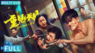 Penuh丨Multi Sub丨Kehidupan Kedua丨Film Aksi丨Film WeTV