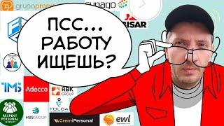 Как найти хорошую работу в Польше выбор агентства общение с рекрутерами #поехаливпольшу