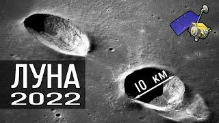 Обзор лунных кратеров 2022 в 4k. Селенология на основе данных от миссии NASA LRO. Луна вид с орбиты