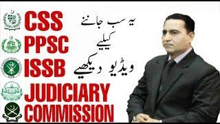 CSS PreparationPMS ExamCommissioned OfficerISSB Kya HaiPCS Exam PreparationSub Inspector Police