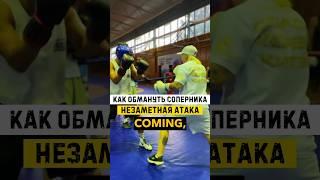 Соперник будет в шоке #китэк #бокс #martialarts #спорт #нокаут #combatsports #kitek #бои #бой