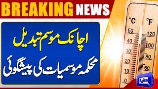 Weather Update  Today Karachi Weather  Latest News  Dunya News