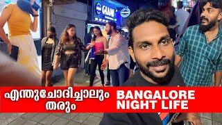 MG Road Bangalore Night Life  എന്തുചോദിച്ചാലും തരും  Club  Pub in Bangalore  free20  priyesh