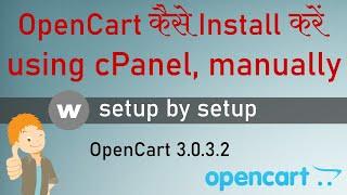 How to Install OpenCart using cPanel manually install OpenCart