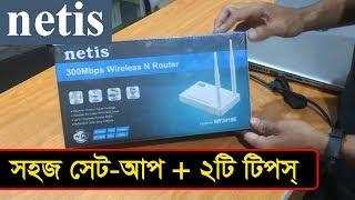 Netis Router setup