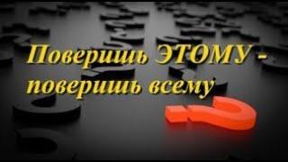 Поверишь ЭТОМУ - ПОВЕРИШЬ всему. Запомни мои слова рассказы.Часть 13. Аудиокнига.