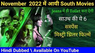 Top 6 South Mystery Suspense Thriller Movies In Hindi 2022  Crime Mystery  Filmy Manish