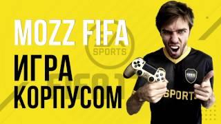 FIFA 17 Борьба. Игра корпусом