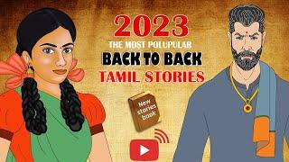 stories in tamil - மீண்டும் மீண்டும்கதைகள்  தமிழ் கதைகள் - moral stories in tamil -  tamil kathaigaL