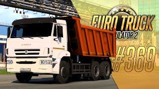 ОБНОВЛЕНИЕ КАРТЫ СИБИРИ. ОГРОМНЫЙ ЗАВОД В ИШИМЕ — Euro Truck Simulator 2 1.50.1.4s #369