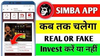 simba earning app l simba app se paise kaise kamaye l simba app real or fake l new earning app today