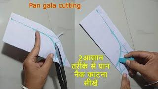 paan gla katne ka tarika bukram wala gala cuttingsweetheart neck cuttingneck cutting