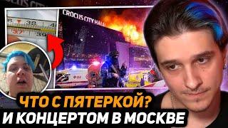 ЧТО БУДЕТ С КОНЦЕРТАМИ в МОСКВЕ и ПИТЕРЕ?  ИСТОРИИ от МЕЛЛШЕРА - ПЯТЁРКА ЗАБОЛЕЛ...