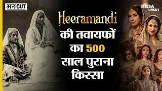 Heeramandi Web Series में दिखाई गई Heeramandi की असली तवायफों का 500 साल पुराना किस्सा  Kissa Uncut