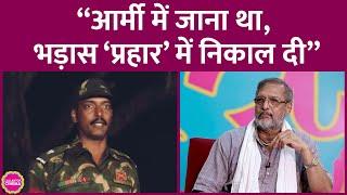 Army में जाना चाहते थे Nana Patekar फिर Prahaar Movie के रोल पर बात कर बताया- भड़ास यहां निकलीGITN