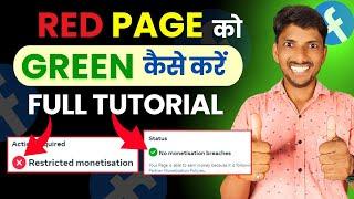 FACEBOOK PAGE RED SE GREEN KAISE KARE  FACEBOOK PAGE RESTRICTED MONETIZATION