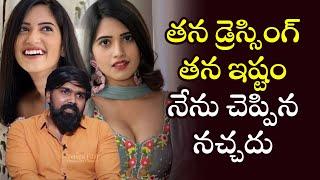 Sravanthi Chokkarapu Husband About Her DRESSING STYLE  TFPC