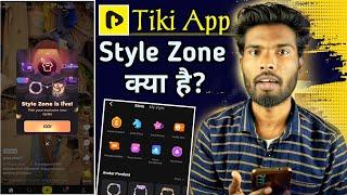 Tiki App Letest update  Tiki App Style Zone ke benifits  A Amitji