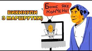 «Москва була є і буде» ватницю викинули з маршрутки на Львівщині