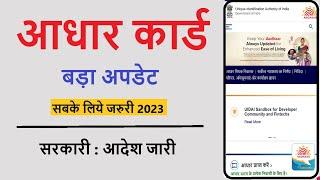 Aadhar Card New Update 2023  How to Update Aadhar Supporting Document 2023